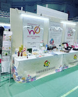 【10/21-23開催】第46回 沖縄の産業まつり出展しました