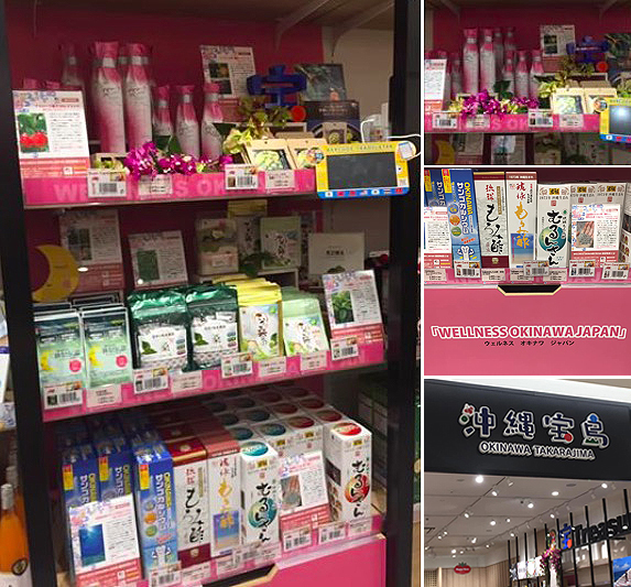 ウェルネス オキナワ ジャパン「2018年度 認証商品（全12商品）」の販売を開始しました