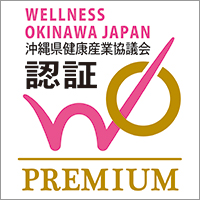 WELLNESS OKINAWA JAPAN認証制度ブランドマーク
